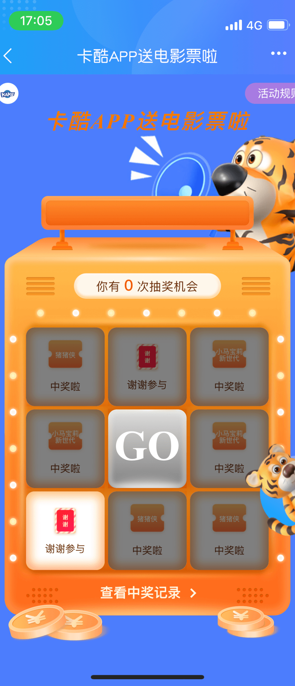 「抢先下载」卡酷APP重磅上线<strong></p>
<p>交易所app下载</strong>，多重惊喜一键下载