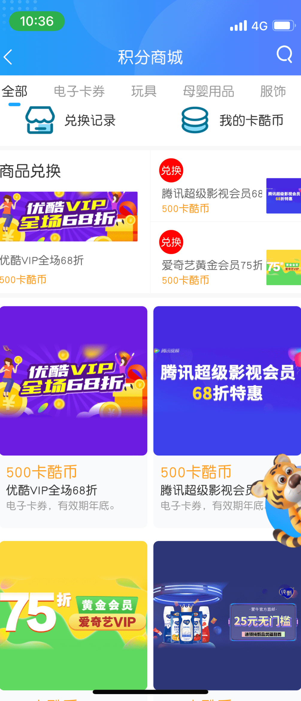 「抢先下载」卡酷APP重磅上线<strong></p>
<p>交易所app下载</strong>，多重惊喜一键下载