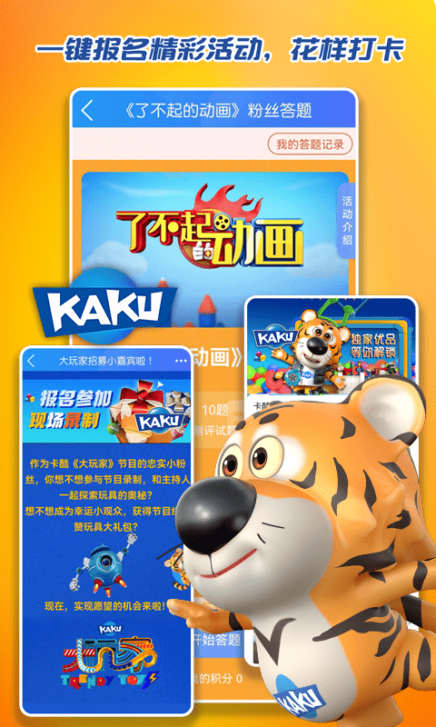 「抢先下载」卡酷APP重磅上线<strong></p>
<p>交易所app下载</strong>，多重惊喜一键下载