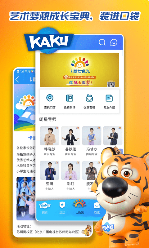 「抢先下载」卡酷APP重磅上线<strong></p>
<p>交易所app下载</strong>，多重惊喜一键下载