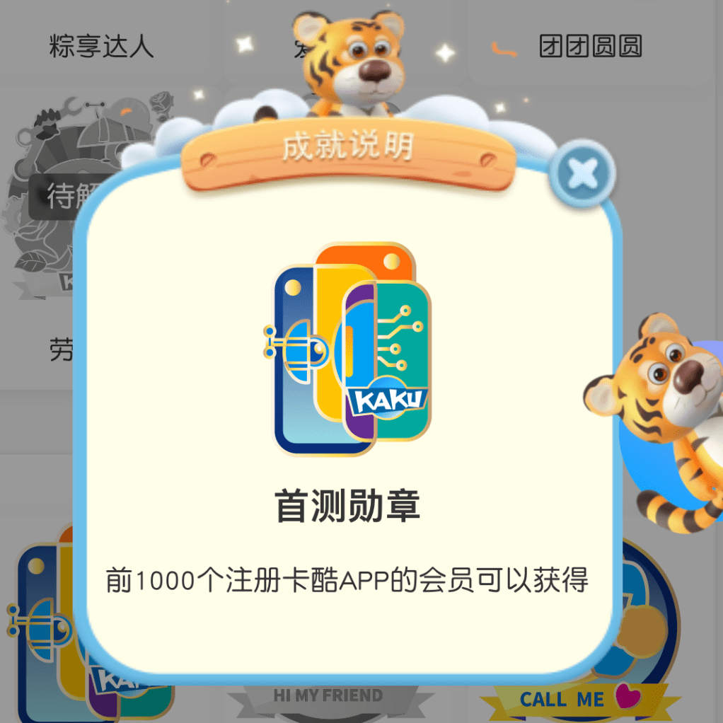 「抢先下载」卡酷APP重磅上线<strong></p>
<p>交易所app下载</strong>，多重惊喜一键下载
