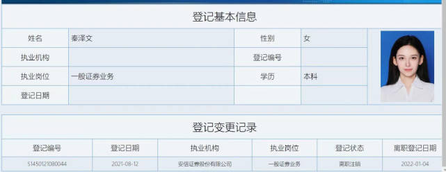 秦泽文：那个和币安赵长鹏一起吃饭的女人