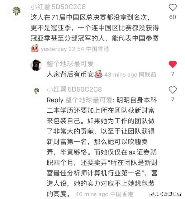 秦泽文：那个和币安赵长鹏一起吃饭的女人