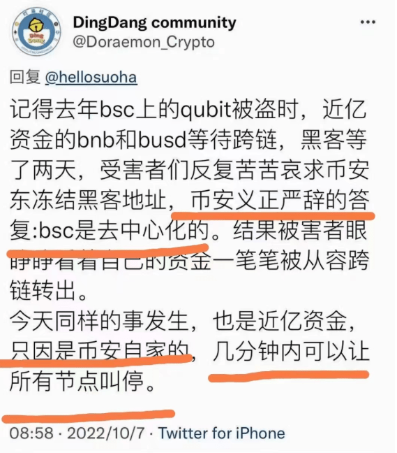 币安<strong></p>
<p>币安BNB</strong>，被盗7亿美金，完全不要脸了！