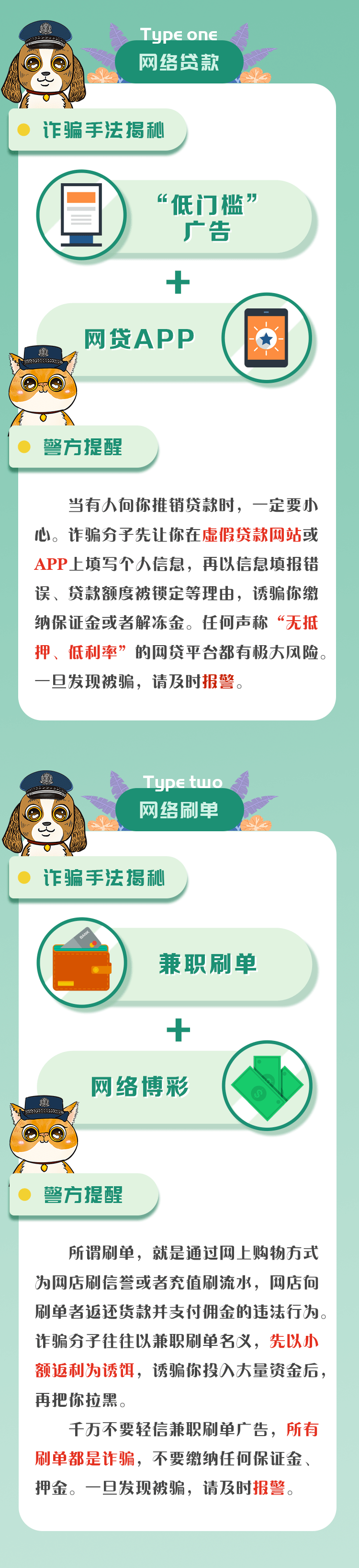 700个涉诈APP最全名单公布！牢记官方应用市场无法下载的大多是诈骗APP<strong></p>
<p>币安交易所官方app下载</strong>，请立即卸载！