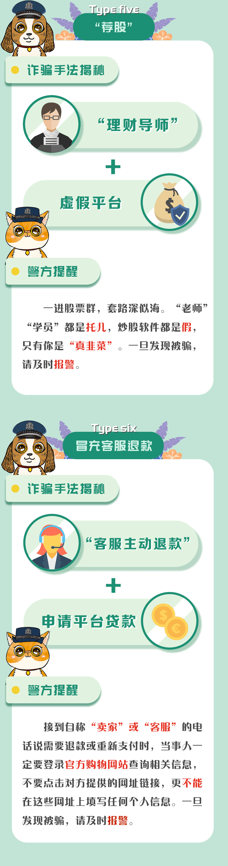 700个涉诈APP最全名单公布！牢记官方应用市场无法下载的大多是诈骗APP<strong></p>
<p>币安交易所官方app下载</strong>，请立即卸载！