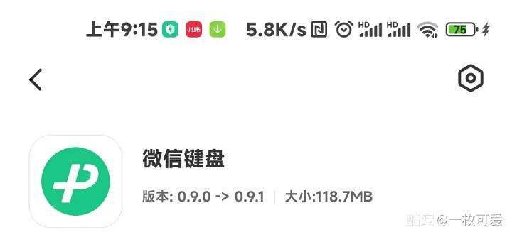 微信键盘 0.9.1 测试版更新：优化内存占用问题<strong></p>
<p>币安交易所官方app下载</strong>，安装包体积缩小