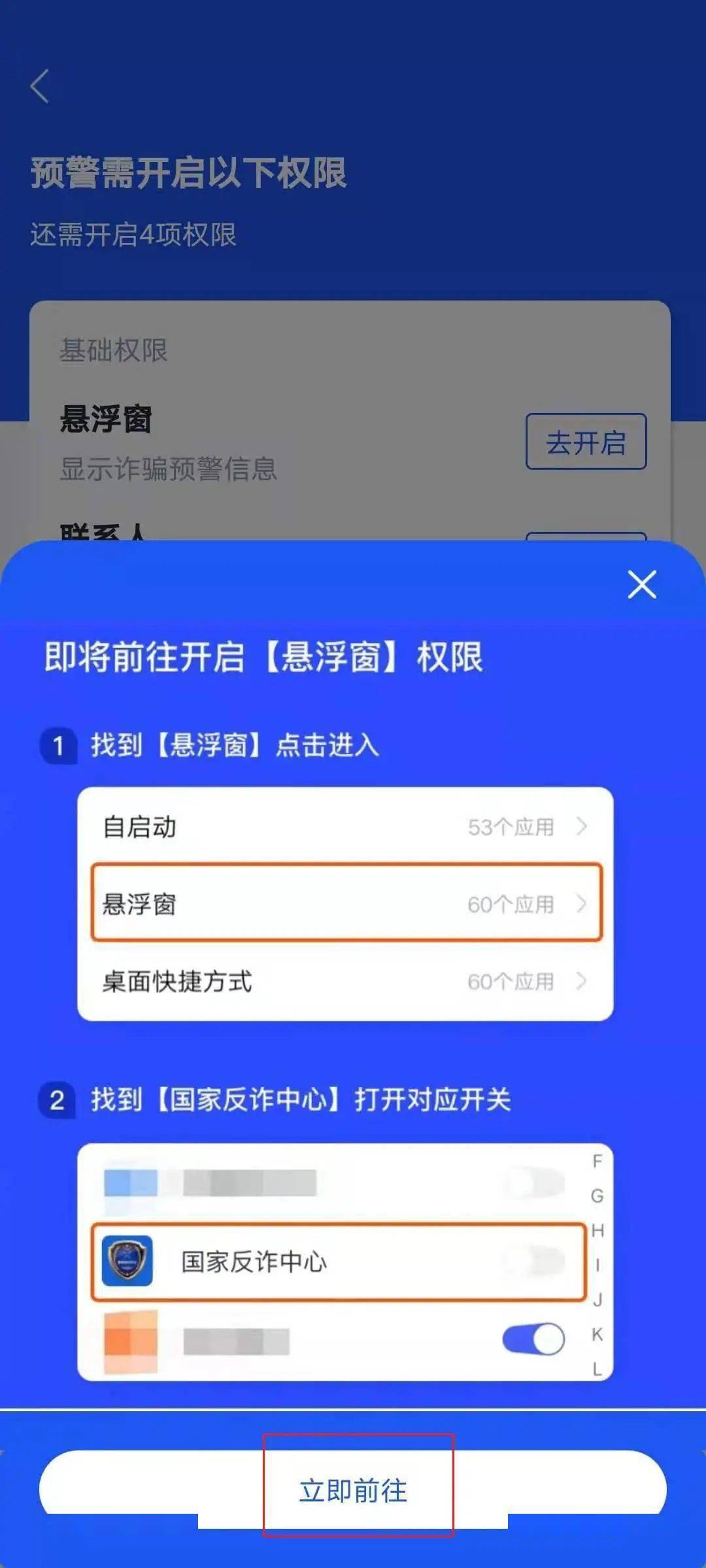 @衡山县父老乡亲<strong></p>
<p>币安交易所官方app下载</strong>，“国家反诈中心”APP，守护你的钱袋子！快来下载安装↓