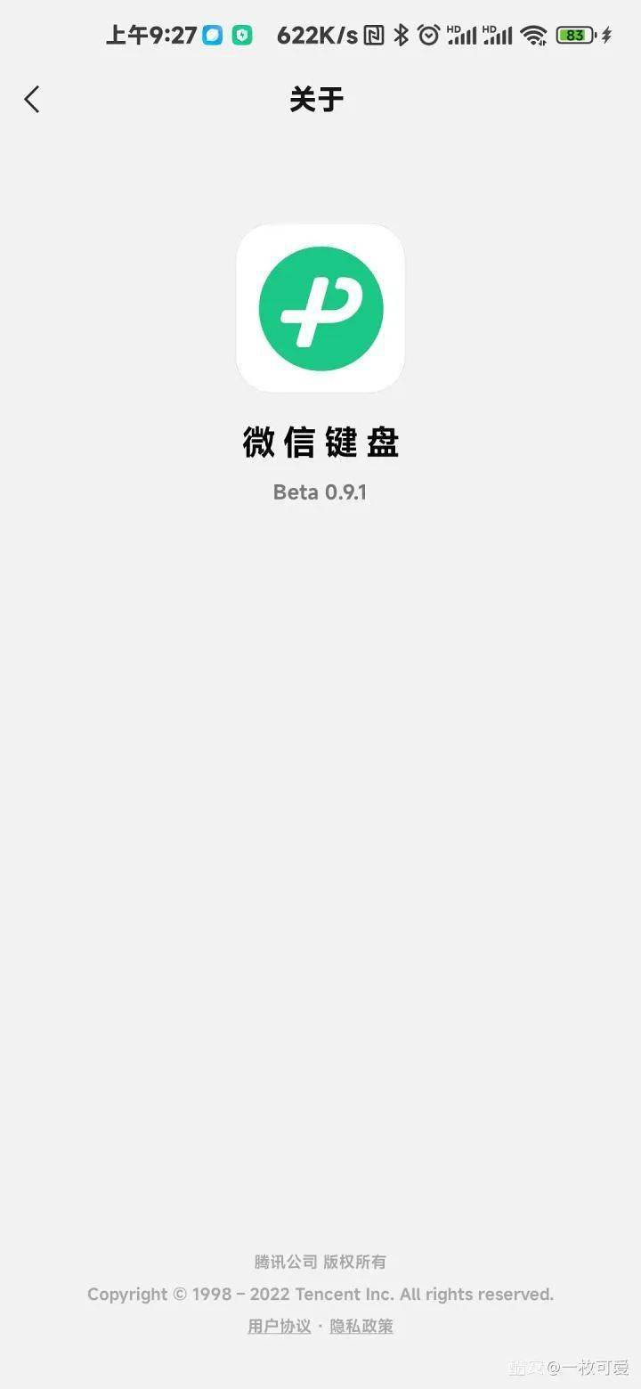 微信键盘测试版更新：安装包体积大幅缩小<strong></p>
<p>币安交易所官方app下载</strong>！
