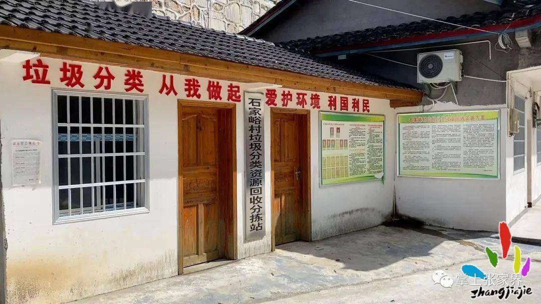 武陵源区中湖乡石家峪村——“两山币”美<strong></p>
<p>币富</strong>了乡村“富”了脑袋
