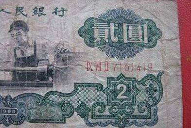 如今市面不见“2元人民币”<strong></p>
<p>人们币</strong>，为何要取消？说来这也不是个秘密