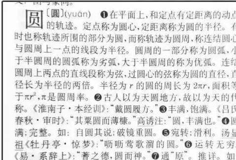 人民币上这个字是不是“错别字”<strong></p>
<p>人们币</strong>？你发现了吗？