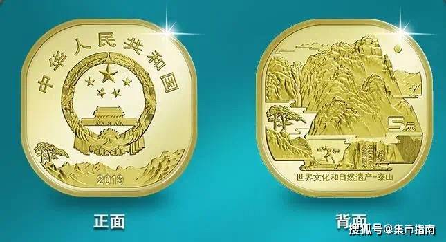 泰山纪念币有秘密<strong></p>
<p>币姐秘密</strong>！