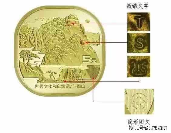 泰山纪念币有秘密<strong></p>
<p>币姐秘密</strong>！