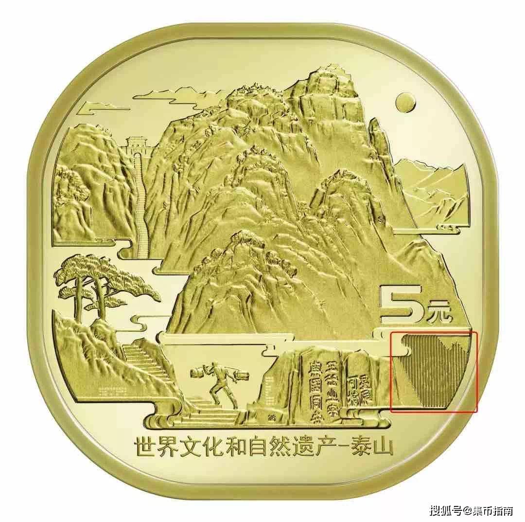 泰山纪念币有秘密<strong></p>
<p>币姐秘密</strong>！