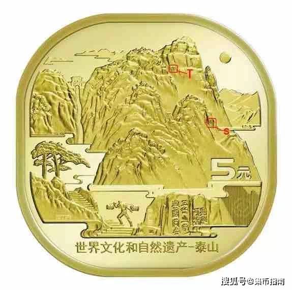 泰山纪念币有秘密<strong></p>
<p>币姐秘密</strong>！