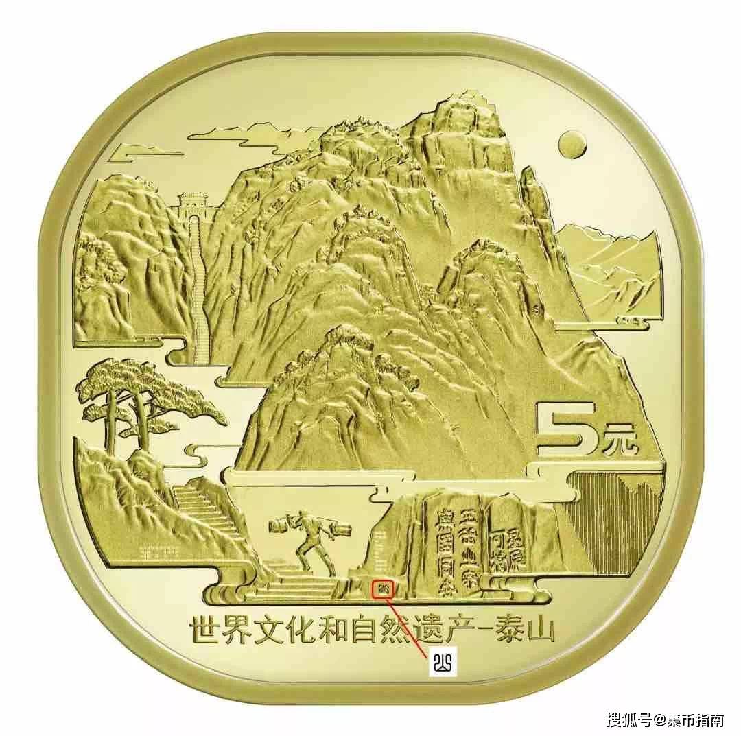 泰山纪念币有秘密<strong></p>
<p>币姐秘密</strong>！