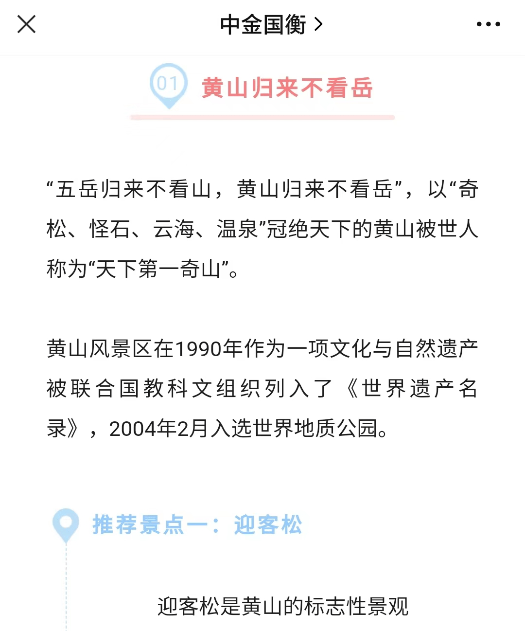黄山币提前发行？！泰山币藏着小秘密<strong></p>
<p>币姐秘密</strong>，你都知道吗？