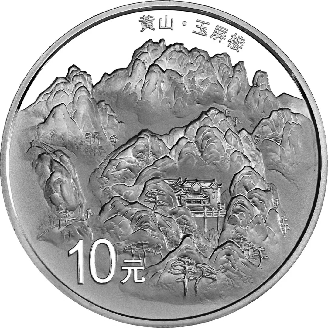 黄山币提前发行？！泰山币藏着小秘密<strong></p>
<p>币姐秘密</strong>，你都知道吗？
