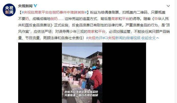 把200万网民币扔进下水道后<strong></p>
<p>币民</strong>，娱乐圈上演集体道歉？