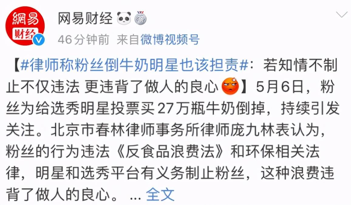 把200万网民币扔进下水道后<strong></p>
<p>币民</strong>，娱乐圈上演集体道歉？