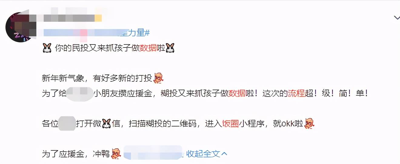 把200万网民币扔进下水道后<strong></p>
<p>币民</strong>，娱乐圈上演集体道歉？