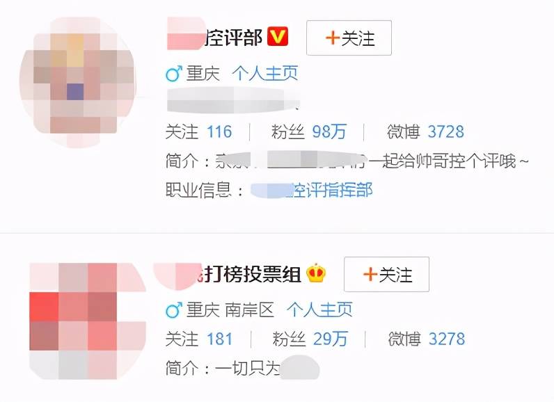 把200万网民币扔进下水道后<strong></p>
<p>币民</strong>，娱乐圈上演集体道歉？