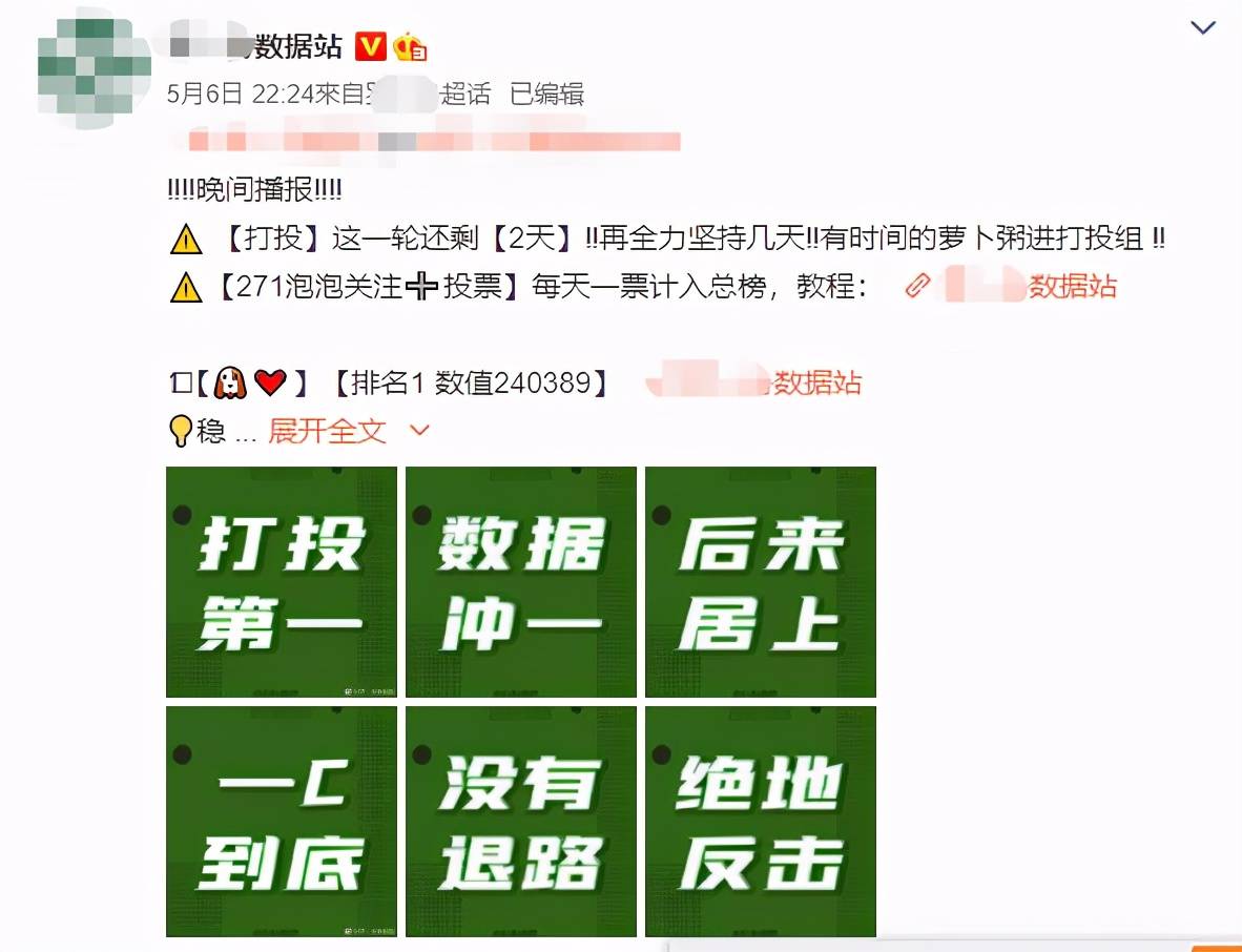 把200万网民币扔进下水道后<strong></p>
<p>币民</strong>，娱乐圈上演集体道歉？