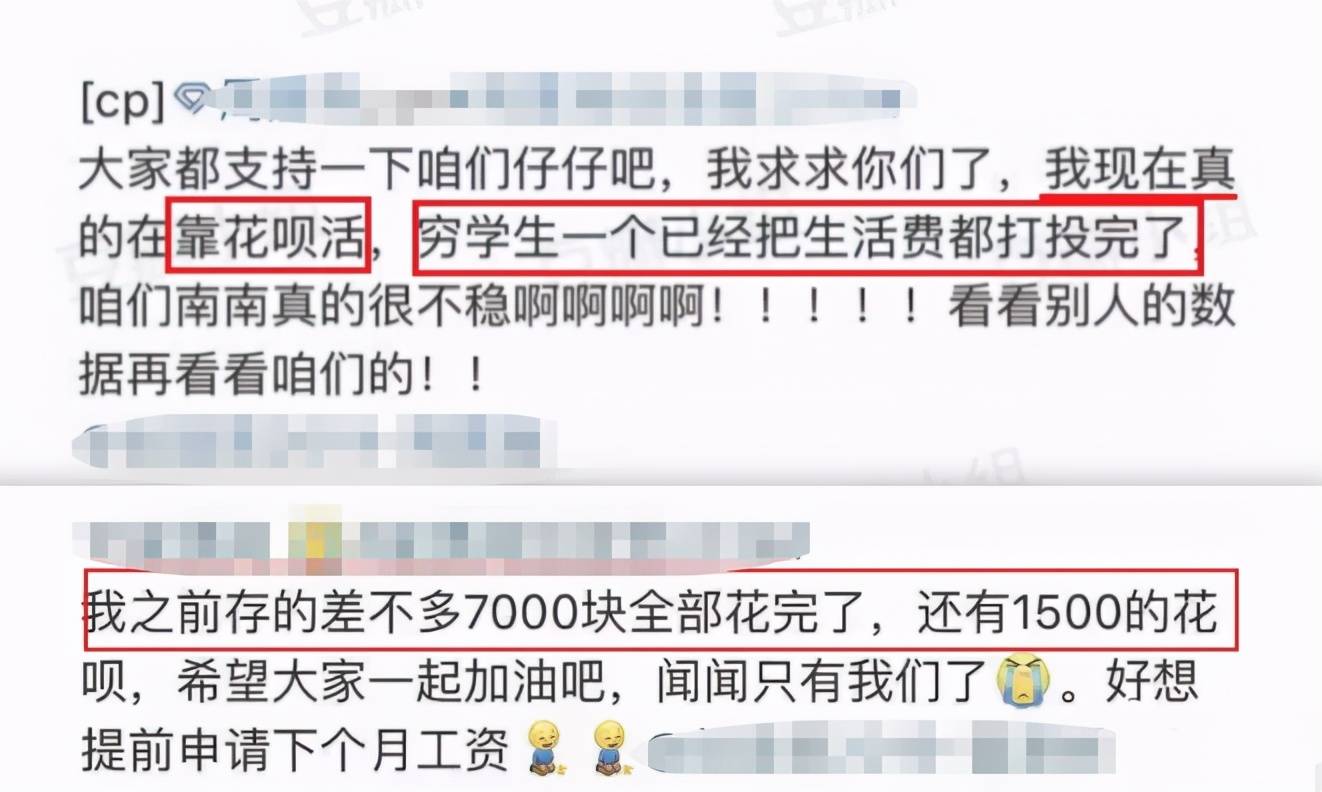 把200万网民币扔进下水道后<strong></p>
<p>币民</strong>，娱乐圈上演集体道歉？