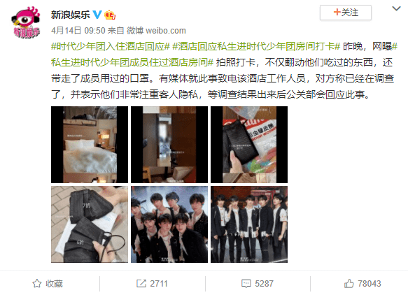 把200万网民币扔进下水道后<strong></p>
<p>币民</strong>，娱乐圈上演集体道歉？
