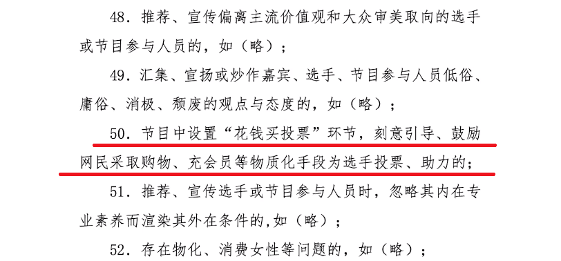 把200万网民币扔进下水道后<strong></p>
<p>币民</strong>，娱乐圈上演集体道歉？