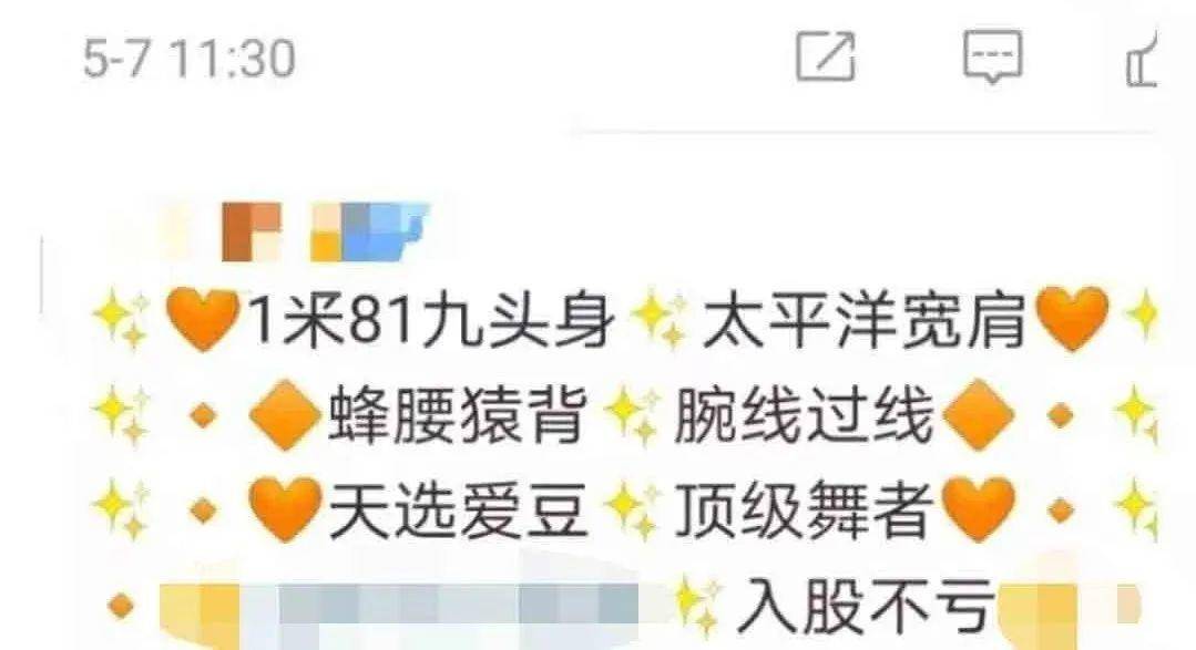 把200万网民币扔进下水道后<strong></p>
<p>币民</strong>，娱乐圈上演集体道歉？