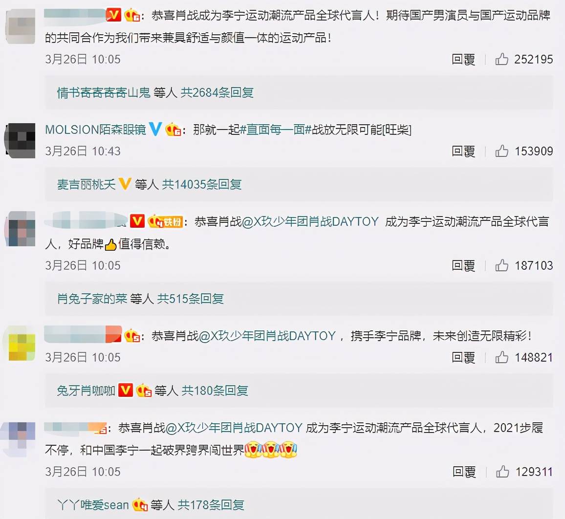 把200万网民币扔进下水道后<strong></p>
<p>币民</strong>，娱乐圈上演集体道歉？
