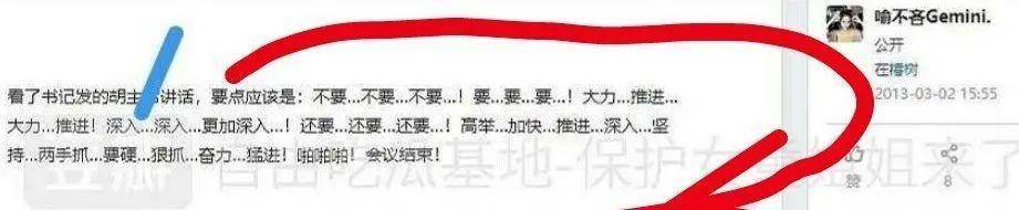 把200万网民币扔进下水道后<strong></p>
<p>币民</strong>，娱乐圈上演集体道歉？