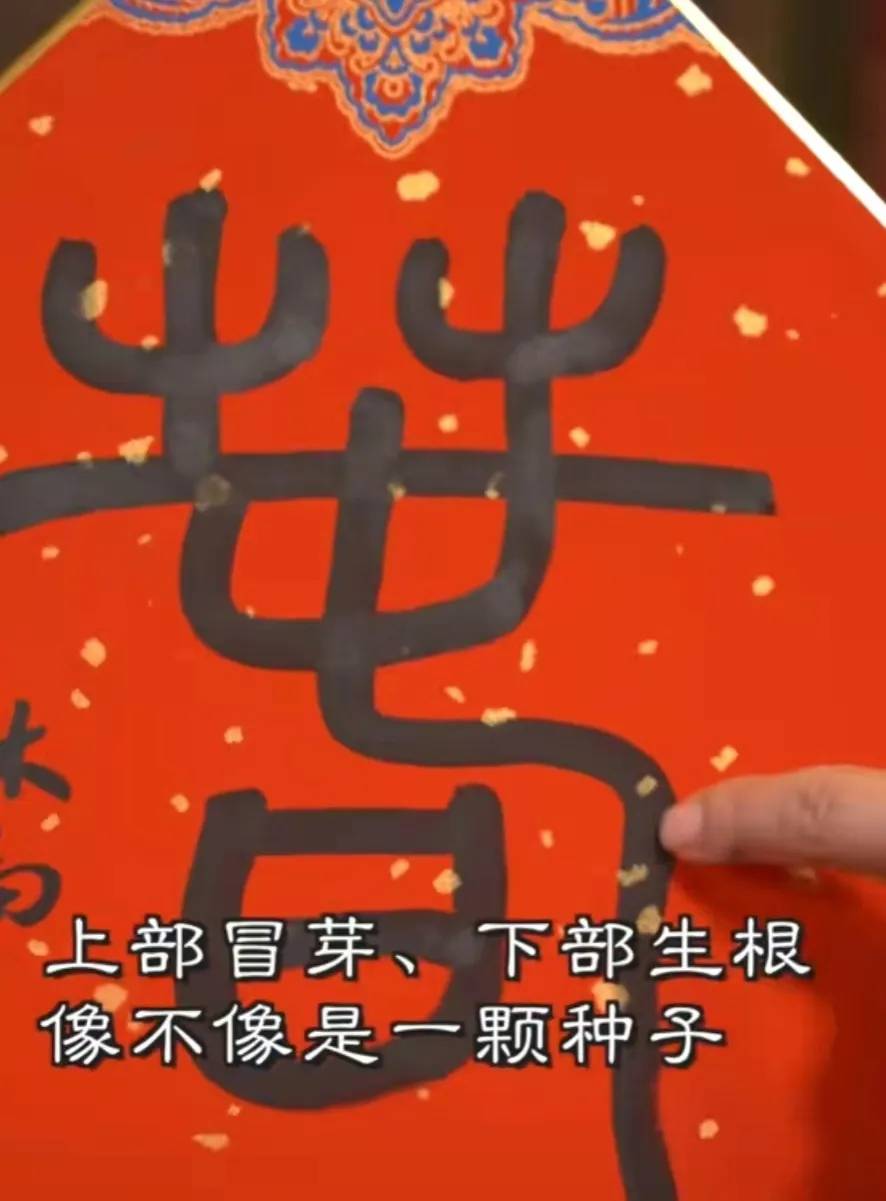 李亚鹏写了一个“春”字<strong></p>
<p>币民</strong>，售价200万网民币，却被众多网友骂