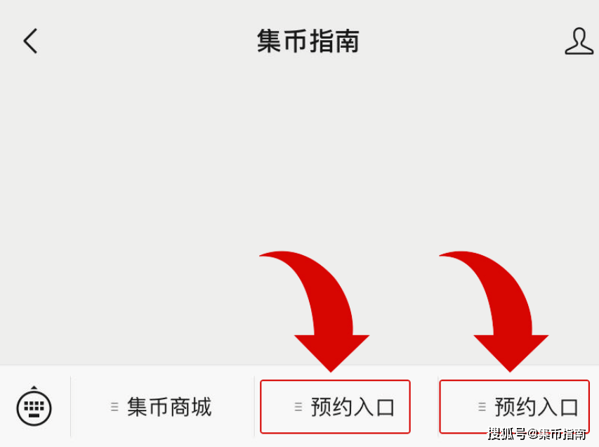 预约下一站：黄山、峨眉山纪念币<strong></p>
<p>曰币站</strong>！