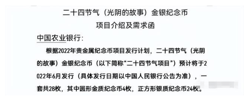 5月24日<strong></p>
<p>曰币站</strong>，虎币开始预约！预约下一站，正方形纪念币！