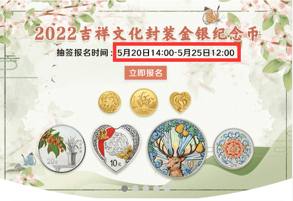 5月24日<strong></p>
<p>曰币站</strong>，虎币开始预约！预约下一站，正方形纪念币！