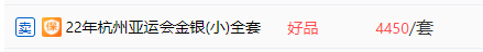 黄山币率先发行？亚运会涨幅121%<strong></p>
<p>曰币站</strong>！空间站金银币有望8月公告发行！