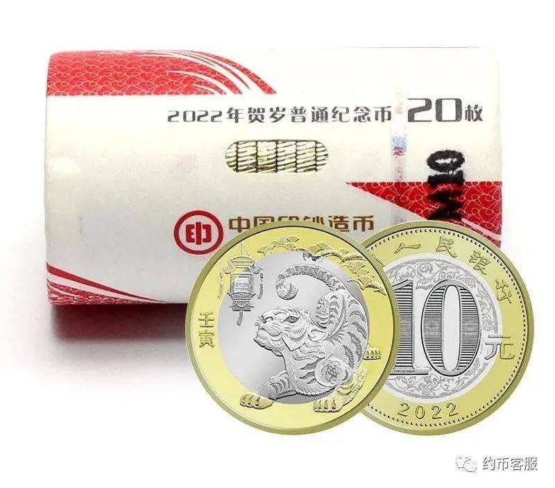 图稿公布<strong></p>
<p>币币网</strong>！等面值兑换！虎年纪念币、武夷山币、冬奥币涨了