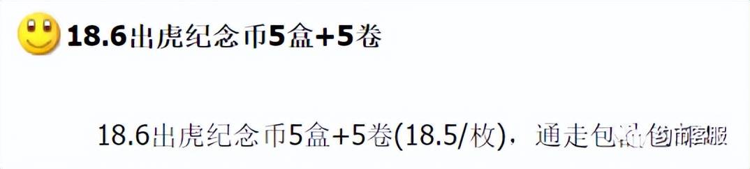 图稿公布<strong></p>
<p>币币网</strong>！等面值兑换！虎年纪念币、武夷山币、冬奥币涨了