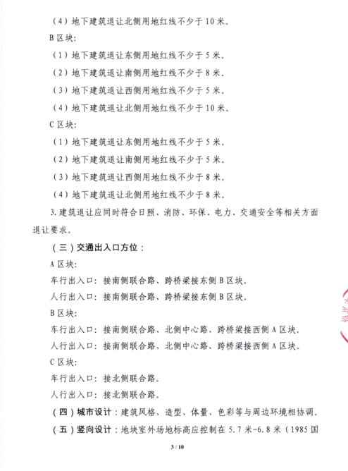 底价成交！回购均价8500元/㎡<strong></p>
<p>区块币排行榜</strong>，柯桥区LT-022-13地块成功出让！