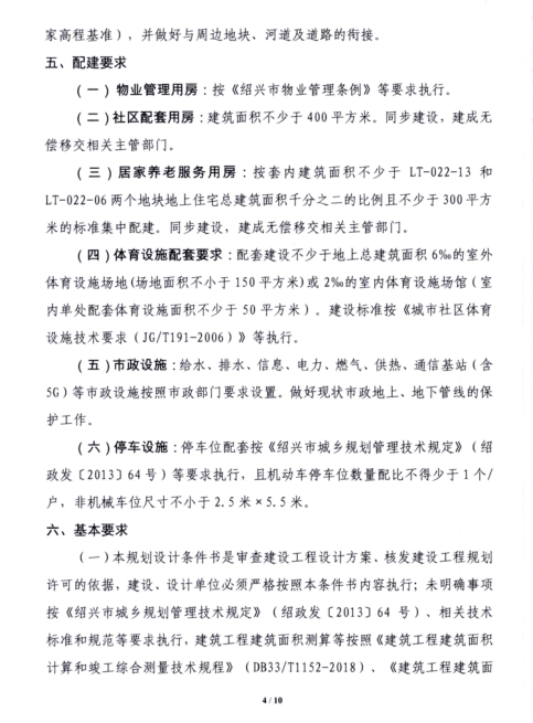底价成交！回购均价8500元/㎡<strong></p>
<p>区块币排行榜</strong>，柯桥区LT-022-13地块成功出让！