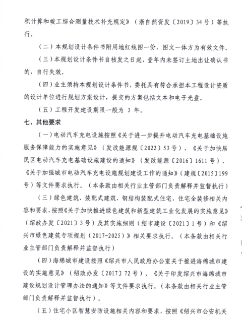底价成交！回购均价8500元/㎡<strong></p>
<p>区块币排行榜</strong>，柯桥区LT-022-13地块成功出让！