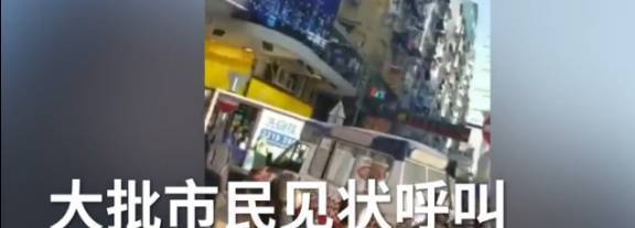 香港“天降人民币” 原来是有人天台撒钱 警察连忙拘捕