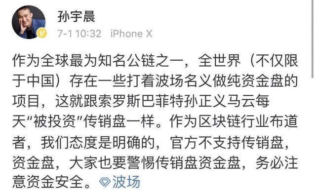 割完虚拟币<strong></p>
<p>虚拟阿凡提币</strong>，再割NFT，孙宇晨成就“孙割”