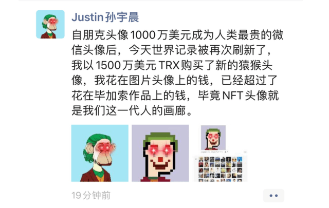 割完虚拟币<strong></p>
<p>虚拟阿凡提币</strong>，再割NFT，孙宇晨成就“孙割”