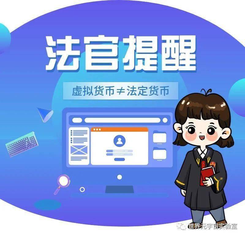投资虚拟币赚大钱<strong></p>
<p>虚拟阿凡提币</strong>？小心有去无回
