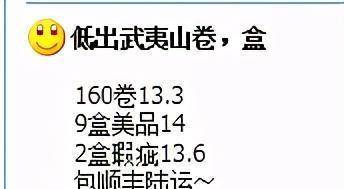 泰山、武夷山币接连下跌<strong></p>
<p>元币网</strong>，二轮生肖币全面上涨，二牛将上20元？