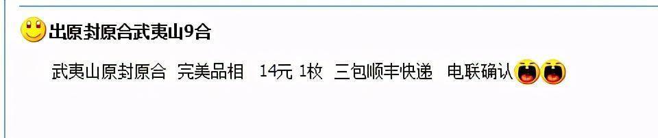 泰山、武夷山币接连下跌<strong></p>
<p>元币网</strong>，二轮生肖币全面上涨，二牛将上20元？